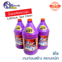 น้ำยาขจัดคราบปูน 3800มล. Spa Clean สีใส งานก่อสร้าง คราบหนัก