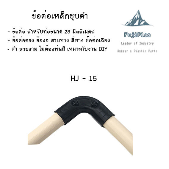 ข้อต่อเหล็กชุบดำ-ข้อต่อ-เหล็กสีดำ-ข้อต่อท่อ-28-มิลข้อต่อสำหรับท่อขนาด-28มิล-ข้อต่อ-diy-สินค้าพร้อมส่งในไทย