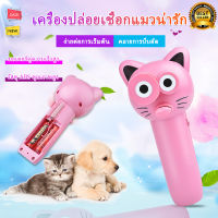 tik tokสไตล์เดียวกัน ของเล่นสัตว์เลี้ยง ของเล่นคลายเครียด ของเล่นแมว ของเล่นสุนัข เครื่องยิงเชือก เชือกบิน เชือกบิน