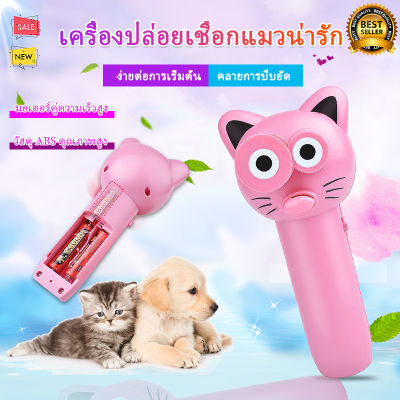 kidslife เครื่องยิงเชือก แมวตลก ของเล่นเด็ก