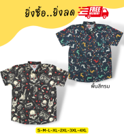 เสื้อเชิ้ต Mr.Junko แท้ ส่งฟรี ใส่หรูดูดี หลากสีหลายสไตล์ สีสดไม่ตกไม่ลอก ตัดต่อลายเป๊ะ ผ้าพรีเมี่ยมเกรดงานคุณภาพ