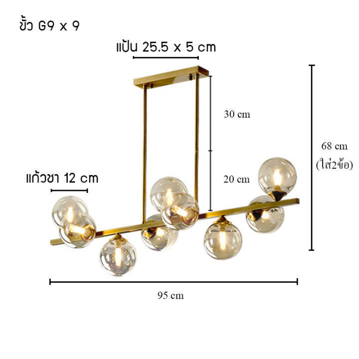 chicintouch-โคมไฟช่อ-รุ่น-c155-แก้วชา-แถมหลอด