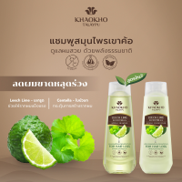 ⚡ส่งไว⚡ แชมพูและครีมนวดผมสูตรมะกรูดและใบบัวบก ลดผมขาดหลุดร่วง 185มล.