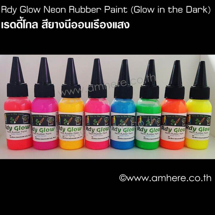 โปรดีล-คุ้มค่า-rdy-glow-neon-rubber-paint-35g-glow-in-the-dark-and-under-uv-light-เรดดี้โกล-สียางนีออนเรืองแสง-35g-ของพร้อมส่ง-อุปกรณ์-ทาสี-บ้าน-แปรง-ทาสี-ลายไม้-อุปกรณ์-ทาสี-ห้อง-เครื่องมือ-ทาสี