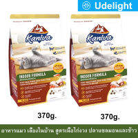 อาหารแมว Kaniva Indoor Cat Food สำหรับแมวเลี้ยงในบ้าน สูตรเนื้อไก่งวง ปลาแซลมอนและข้าว370ก. (2ถุง) Kaniva Indoor Cat Food Turkey Salmon and Rice For All Breed Cats 370g. (2bag)