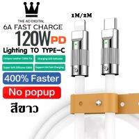 สายชาร์จสำหรับไอโฟน PD 120W 3A Super Fast Charge USB C TO Lightning Liquid สายข้อมูล Bold สำหรับ 14 14Plus 13 13Pro MAX 12 11 X XR 7 6 5 iPad BY THEAODIGITAL