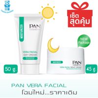 แพ็คสุดคุ้ม Pan Vera Facial Day Cream 50g.+Night Cream 45g.