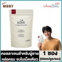 Komi Collagen Amino Acid โคมิ คอลลาเจน อมิโน เอซิด [60 cap] [1 ซอง]