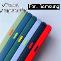 [พร้อมส่ง] SAMSUNG TPUCASE เคสกันกล้องปุ่มสลับสี FOR. SAMSUNG A10S  A02 A02S A03S A03 A04 A04S A22(4g)  A22(5g)  A52 A54(5g)  A12  a13(4g)  A13(5g) A73  A53 A33