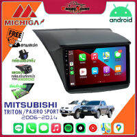 จอแอนดรอยตรงรุ่นติดรถยนต์ MITSUBISHI PAJERO SPORT 05-14 มีหลายสเปคให้เลือก ยี่ห้อ MICHIGA จอติดรถพร้อมหน้ากาก ปลั๊กตรงรุ่น ฟรี!! กล้องหน้า-หลัง ตามสเปค