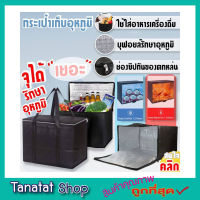 Bag for food กระเป๋าเก็บอุณ กระเป๋าร้อน  กระเป๋าเย็น กระเป๋าเก็บอุณหภูมิ  กระเป๋็าเก็บนม กระเป๋าเย็นนาน กระเป๋าเก็บของร้อน 27x17x22cm คละสี