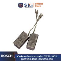 BOSCH 1619P11715 CARBON BRUSH แปรงถ่าน GWS6-100S, GWS900-100S,GWS750-100,Gws 900-100 | SKI OFFICIAL