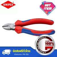 KNIPEX คีมปากเฉียง 6 นิ้ว รุ่น 7002140 Multigrip