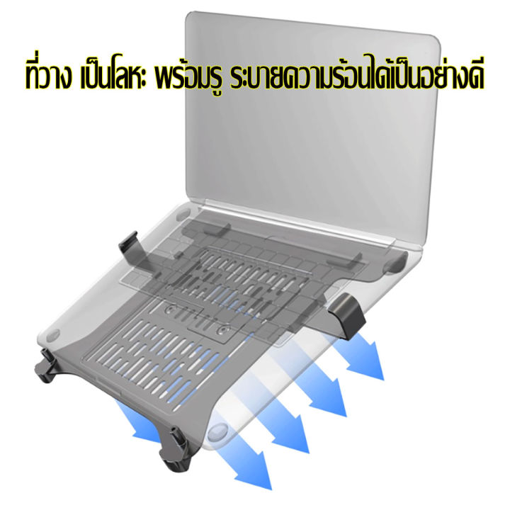 ขาแขวน-โน๊คบุ๊ค-ขาตั้ง-labtop-ขาวาง-โน๊ตบุ๊ค-laptop-holder-notebook-tray-northbayou-fp2-รองรับได้ถึง-10-1-17-3-นิ้ว-ไม่รวมขาตั้ง-มอนิเตอร์