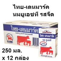 ไทย-เดนมาร์ค นมยูเอชที รสจืด 250 มล. แพ็ค 12 กล่อง