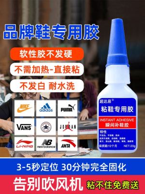 Original High efficiency Chaoda easy shoe adhesive special soft glue quick-drying glue shoe repair glue super glue sports shoes basketball shoes casual shoes leather shoes repair glue universal glue shoemaker paste sole waterproof soft glue