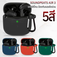 Qtech - เคสกันรอย SoundPEATS Air 3 True Wireless พร้อมห่วงคล้อง เคส เคสกันกระแทก ซิลิโคน เคสหูฟัง สายคล้องคอ หูฟังไร้สาย หูฟังบลูทูธ หูฟัง - Earphone Case Soft Silicone Anti-Slip