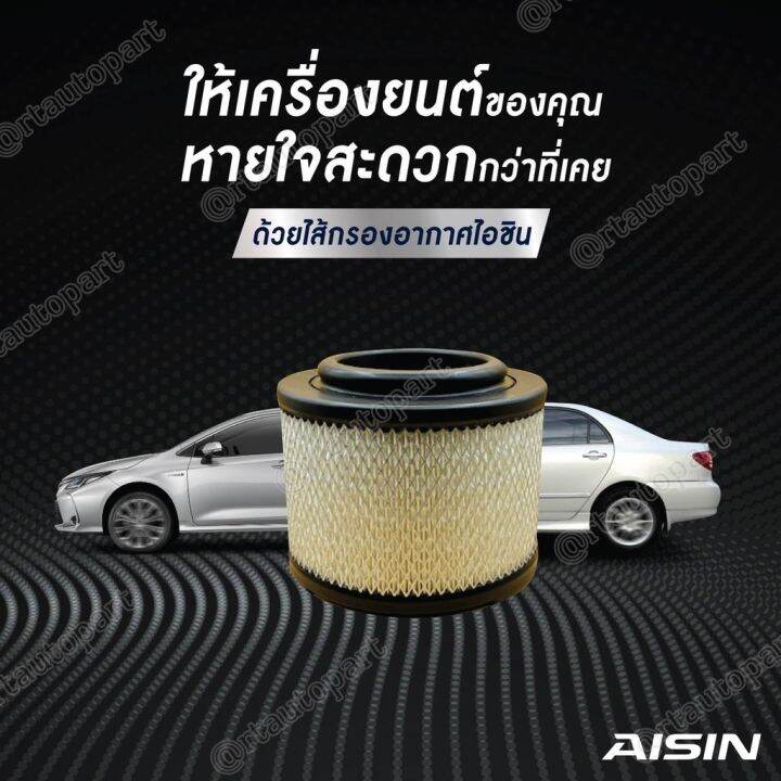 isuzu-อีซูซุ-mu-x-aisin-กรองอากาศ-isuzu-all-new-dmax-2-5-bluepower-1-9-mu-x-1-9-2-5-กรองอากาศ-all-new-dmax-8-98140-266-0-arfg-4002-รถmux-mu-x-รถอีซูซุ-มิวเอ็ก