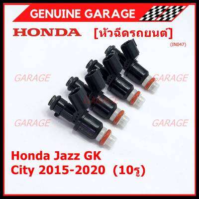 (ราคา /1 ชิ้น)***พิเศษ***หัวฉีดแท้ คุณภาพAAA, Honda Jazz GK ปี14-23 ,City ปี 14-19 ,Mobilio ปี14-23 BRV ปี16-22 (10รู)  P/N : 16450-55F-Z01(พร้อมจัดส่ง)