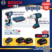 Bosch Promix GDR 18V-200 C EC ไขควงร้สาย 18V. แบต 5.0 Ah 2 Pc + แท่นชาร์จ+GDS 18V-LI HT บล็อคไร้สาย 18V. แกน 4 หุน