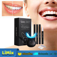 LiMiX อุปกรณ์ฟอกสีฟัน LED ชุดฟอกฟันขาว Teeth Whitening รับประกัน 1 ปี เครื่องฟอกฟันขาว + เซรั่มฟอกฟันขาว 4 แท่ง ฟอกฟันขาว พร