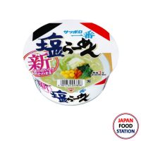 SANYO SAPPORO ICHIBAN SHIO CUP 76G (15412) ราเมนกึ่งสำเร็จรูป รสเกลือ JAPANESE INSTANT RAMEN