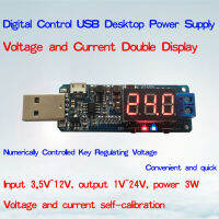 ตัวแปลง DC-DC DC3.5V-12V เป็น DC1V-24V USB ก้าวลงโมดูลแหล่งจ่ายไฟ USB ดิจิตอลวงจรเพิ่มลดแรงดันอัตโนมัติปรับแรงดันไฟฟ้าได้