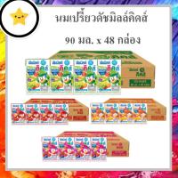 ดัชมิลล์  90 มล ยกลัง 48 กล่อง เลือกรสได้