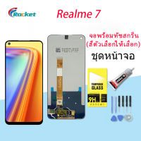 หน้าจอ Lcd Realme 7 จอชุด จอพร้อมทัชสกรีน จอ+ทัช Lcd Display อะไหล่มือถือ หน้าจอ ออปโป้ Realme 7(AAA/งานแท้)