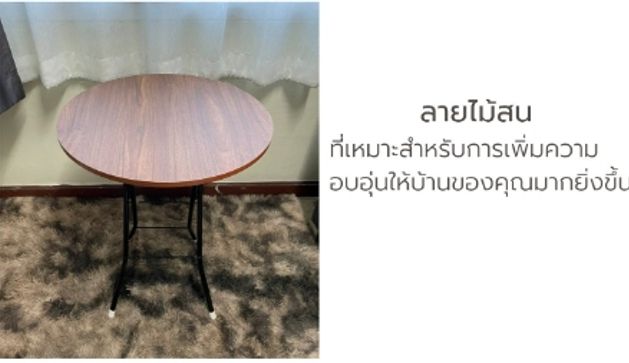 โต๊ะขากาแฟ-ลายสีไม้สน-ทรงสูงขนาด-กว้าง-60-cmxยาว-60-cm-x-สูง-72-cmโต๊ะทรงสูงโต๊ะญี่ปุ่น-โต๊ะพับเก็บได้