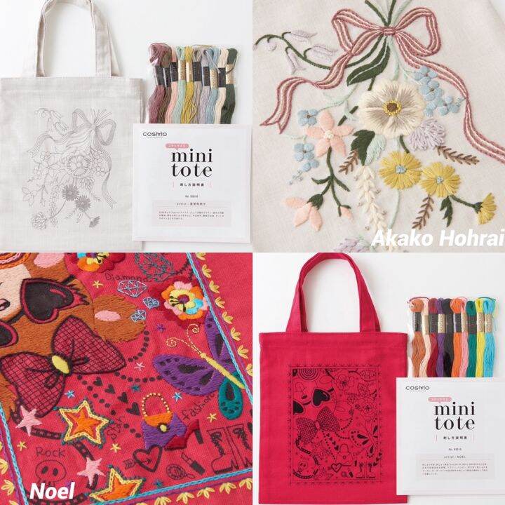 ชุด Kit Diy ทำกระเป๋า mini tote จาก COSMO JAPAN Lazada.co.th