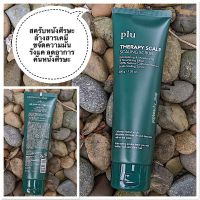 Plu Therapy Scalp Scaling Scrub 200g. พลู สครับทำความสะอาดหนังศรีษะ ล้างสารเคมี ขจัดสิ่งอุดตันตกค้าง พร้อมมอบความนุ่มลื่นให้แก่เส้นผม