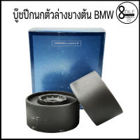 บู๊ชปีกนกตัวล่างยางตัน BMW 3 E30 / BMW Classic Motorsport ( ราคาต่อ 1 ชิ้น ) 1127378 : LEMFORDER / 8Mile BMW &amp; MINI