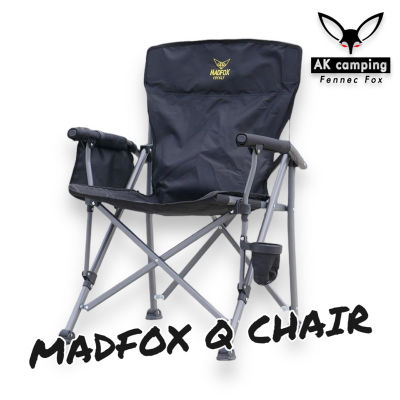 เก้าอี้แคมป์ปิ้ง MADFOX Q CHAIR รับน้ำหนักได้ 150kg
