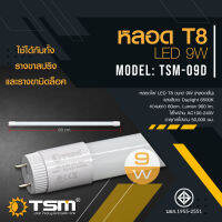 หลอดไฟยาว (เฉพาะหลอดไฟ) 9W 18W หลอดไฟ LED สว่างมาก  หลอดนีออนเปล่าKamisafe หลอดประหยัดไฟ แสงสีขาว สินค้าคุณภาพดี