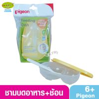 Pigeon พีเจ้น ชามบดอาหารพร้อมช้อน PP - Feeding Dish