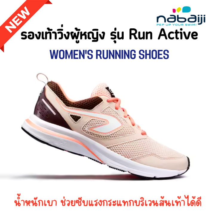 kalenji-รองเท้าวิ่ง-สำหรับผู้หญิง-รองเท้ากีฬา-รุ่น-run-active-น้ำหนักเบา-กระชับเท้า-รองรับแรงกระแทกได้ดี