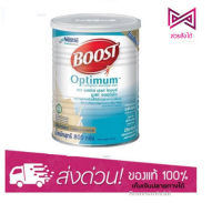 Nestle Boost Optimum 800กรัม บูสท์ ออปติมัม อาหารทางการแพทย์ 1 กระป๋อง **จำกัดไม่เกิน 4 กระป๋อง/ออเดอร์ **