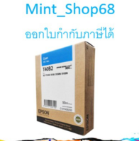 T40B200 EPSON Cyan Ink Cartridge ของแท้