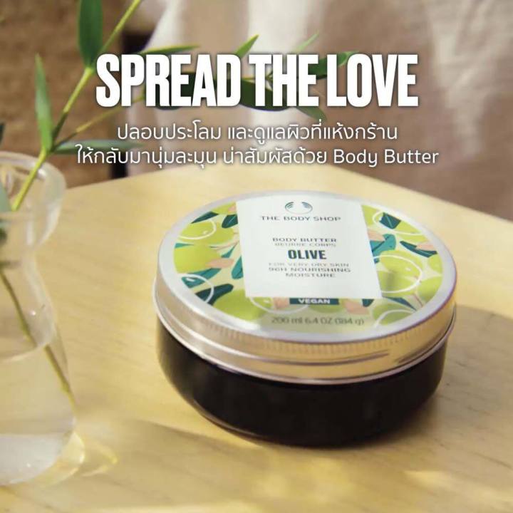 the-body-shop-body-butter-olive-200ml-เดอะบอดี้-ช็อป-โอลีฟ-บอดี้-บัตเตอร์-บำรุงผิวกาย-ครีม-ออร์แกนิค