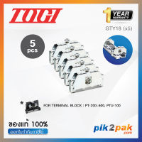 GTY18 (5 pcs) : ตัวยึดสต็อปเปอร์ (แพ็ค5ตัว) สำหรับ PT-200~600, PTU-100 - Togi / Toyogiken - Stopper by pik2pak.com #ซื้อเป็นแพ็คถูกกว่า