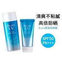 Japans Biore Biore water-sensing sunscreen blue bottle facial female Kao sunscreen refreshing body