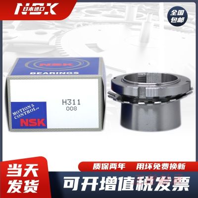 Japan NSK imported bearing tight sleeve H2310 H2311 H2312 H2313 H2314 withdrawal sleeve lock sleeve