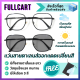 แว่นสายตา แว่นสายตาสั้น แว่นสายตายาว แว่นออโต้ แว่นออกแดดเปลี่ยนสี แว่นแฟชั่น กรอบแว่น กรอบแว่น แว่นตา แว่นป้องกันแสง UV400 By FullCart