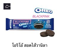 OREO Black pink Special Slug Set โอรีโอ คุกกี้แซนวิชสอดไส้ครีม รสวานิลลา 119.6 กรัม (g.) (รุ่นแบล็กพิงก์)BBE:05/2024