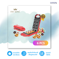 FRY KING เครื่องทำมินิโดนัท รุ่น FR-C13