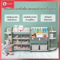 ชั้นเก็บของเล่น ชั้นวางหนังสือ บ้านวางของเล่น หนังสือ ชั้นวางของเล่น ชั้นวางของเด็ก Goodonline