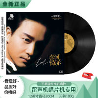 Genuine Zhang Guorong vinyl record phonograph record phonograph record phonograph disc LP 12 inch mandarin cantonese