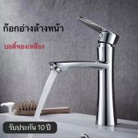 ส่งฟรี!!! (สินค้าคุณภาพ ส่งจากไทย) . ก๊อกอ่างทองเหลือง ไม่ขึ้นสนิม รุ่นหนาพิเศษ เซรามิควาล์วทองเหลือง ลดปัญหารั่ว-ซึม แถมฟรีเทปพันเกลียว ส่งฟรี!! .