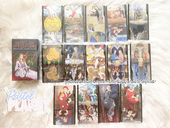 พร้อมส่งในไทย-tarot-of-oppositions-ไพ่ยิปซี-ไพ่ทาโรต์